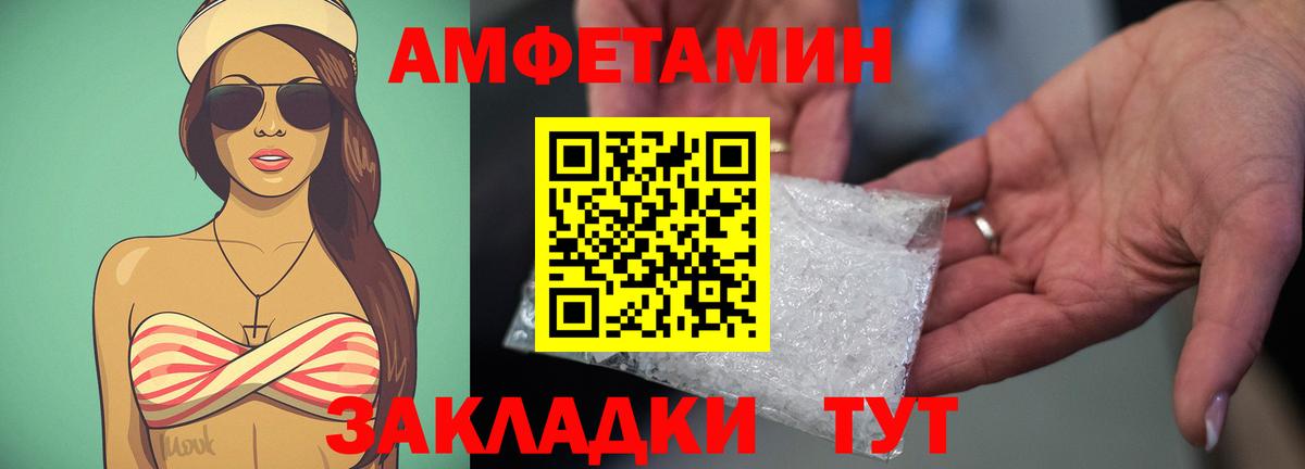 АМФЕТАМИН 98% Дербент