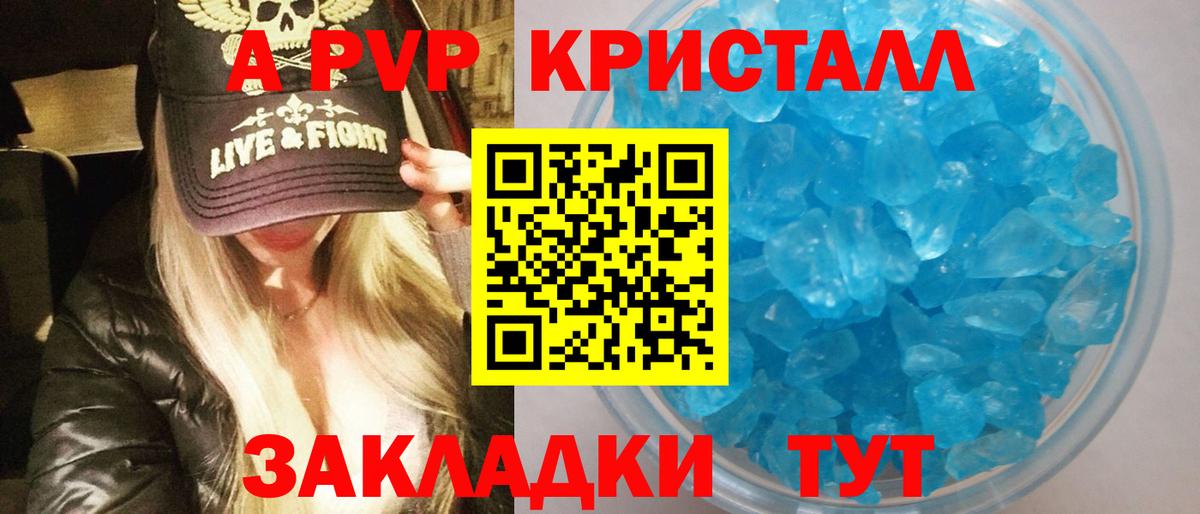 A PVP VHQ Дербент