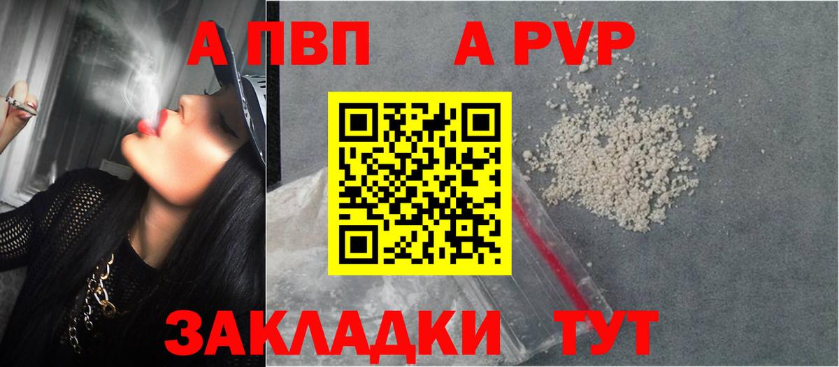 Alpha-PVP  Вход с VPN  Дербент  Alpha-PVP VHQ  Alpha-PVP СК  APVP VHQ 