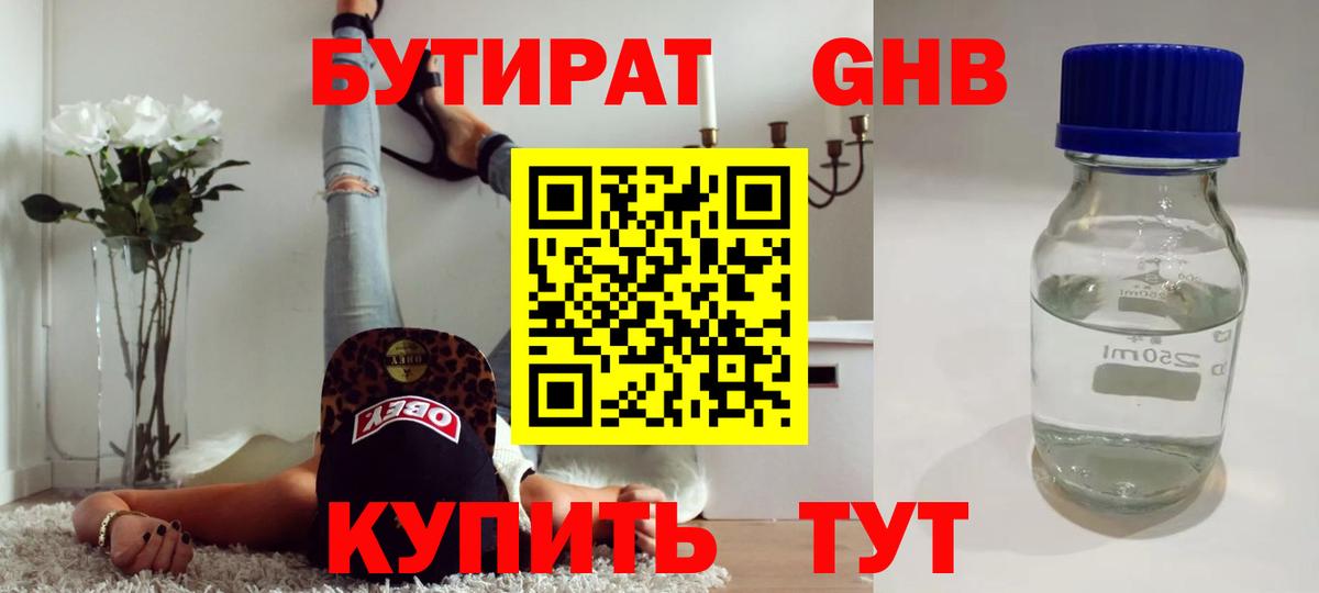 Дербент  БУТИРАТ BDO  БУТИРАТ  Вход с VPN 