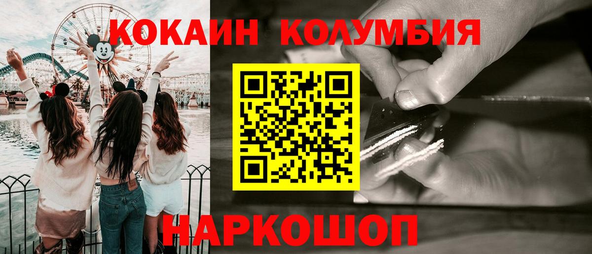 Дербент  КОКАИН FishScale  Вход с VPN 