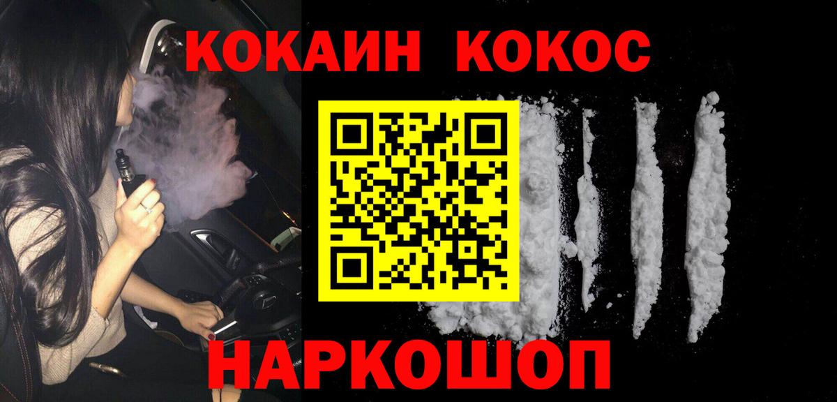 COCAIN 97% Дербент