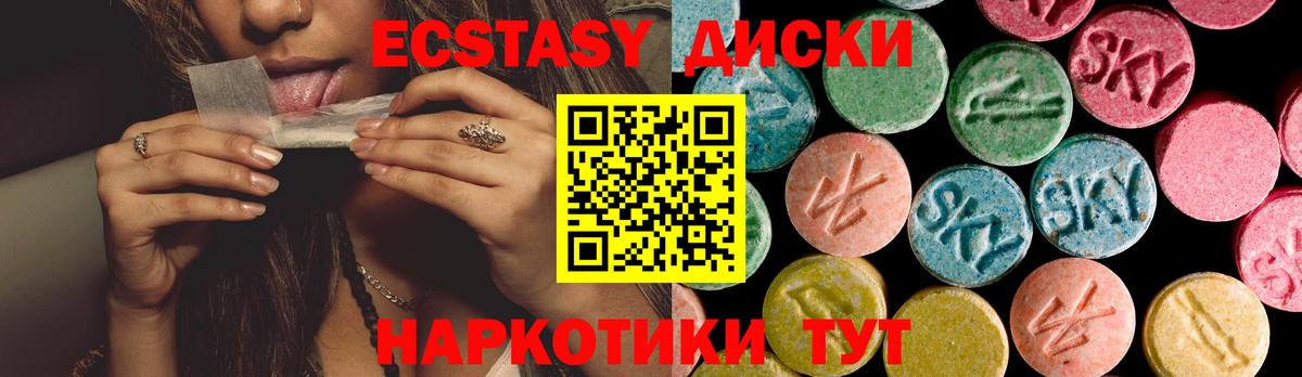 цена   Вход с VPN  Ecstasy таблы  ЭКСТАЗИ  Дербент  ЭКСТАЗИ Дубай 
