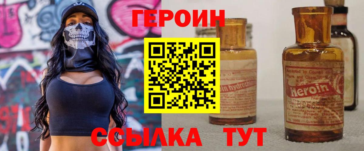 Героин VHQ Дербент