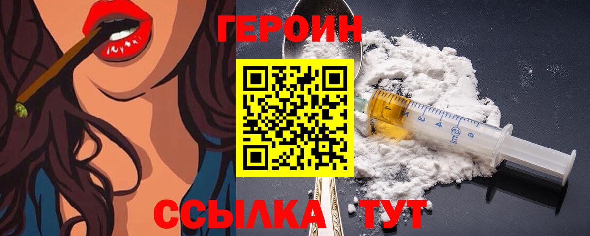 ГЕРОИН Афган  Вход с VPN  ГЕРОИН  Дербент 