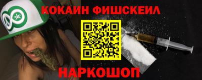 кокаин премиум Лесосибирск