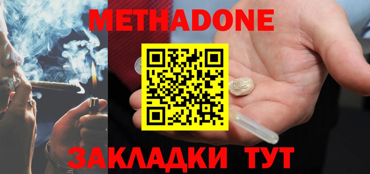 МЕТАДОН VHQ Дербент