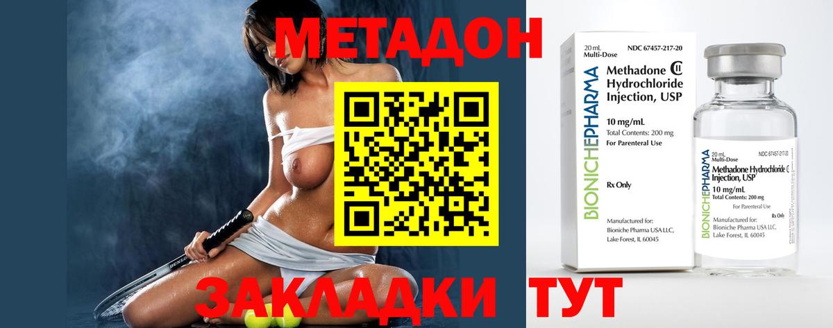 Дербент  МЕТАДОН мёд  мориарти клад  Вход с VPN 
