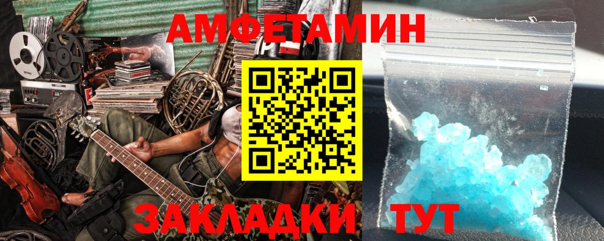 Метамфетамин пудра Дербент